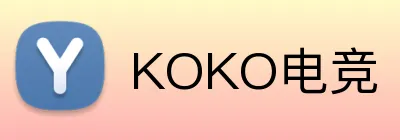 KOKO电竞 Logo